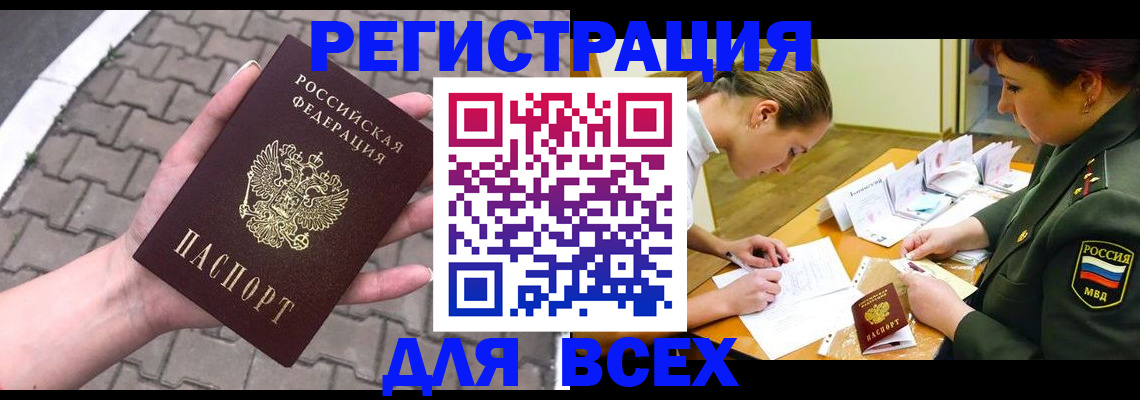 прописка законно в Ардоне